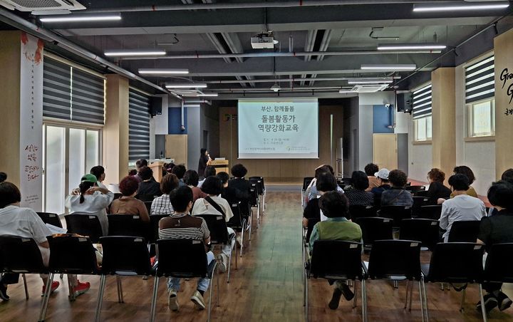 [부산=뉴시스] 부산사회서비스원은 지역사회 통합돌봄 기반 강화를 위해 '부산, 함께돌봄' 사업에 참여 중인 돌봄 활동가를 대상으로 권역별 역량강화 교육을 실시한다. 지난 23일 1차 중구권역 돌봄 활동가 역량강화 교육 모습. (사진=부산사회서비스원 제공) 2025.06.26. photo@newsis.com *재판매 및 DB 금지