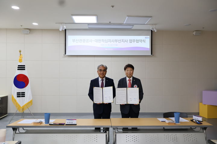 [부산=뉴시스] 부산관광공사와 대한적십자사 부산지사는 지난 25일 지속가능한 지역사회를 위한 ESG(환경·사회·지배구조) 실현의 일환으로 '지역사회 상생과 나눔 실천을 위한 ESG경영 협약'을 체결했다. (사진=부산관광공사 제공) 2025.06.26. photo@newsis.com *재판매 및 DB 금지