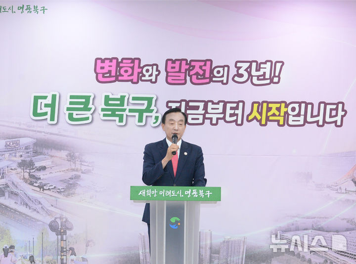 [울산=뉴시스] 배병수 기자 = 박천동 울산 북구청장이 26일 북구청 다목적실에서 민선 8기 취임 3주년 기자회견을 진행하고 있다. bbs@newsis.com 