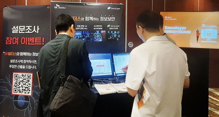 SK쉴더스는 지난 25일 서울 롯데호텔월드에서 열린 ‘IDC Security Summit 2025’에 참가해 AI 기반 차세대 보안관제 플랫폼과 실시간 위협 탐지·대응이 가능한 '관리형 탐지 및 대응(MDR)' 서비스를 연계한 통합 대응 전략을 소개했다.(사진=SK쉴더스 제공) *재판매 및 DB 금지