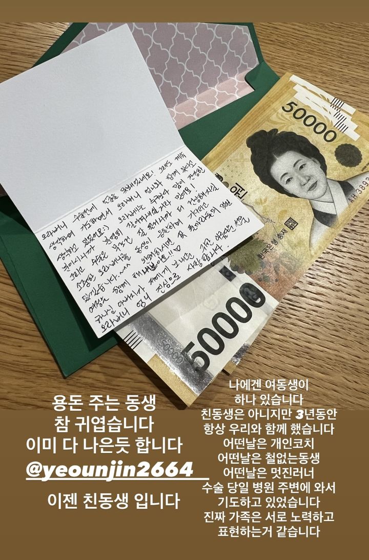 [서울=뉴시스] 배우 진태현이 26일 자신의 인스타그램 스토리에 지인들에 대한 감사 인사를 올렸다. (사진=진태현 인스타그램 스토리 캡쳐) 2025. 06. 26. photo@newsis.com *재판매 및 DB 금지