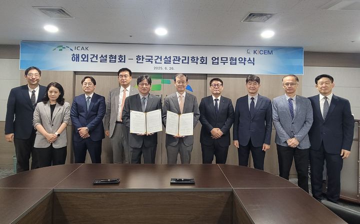 [서울=뉴시스] 해외건설협회와 한국건설관리학회는 26일 해외건설협회 회의실에서 해외건설 발전과 글로벌 경쟁력 강화를 위한 업무협약(MOU)을 체결했다. (사진=해외건설협회 제공) 2025.06.26. photo@newsis.com *재판매 및 DB 금지