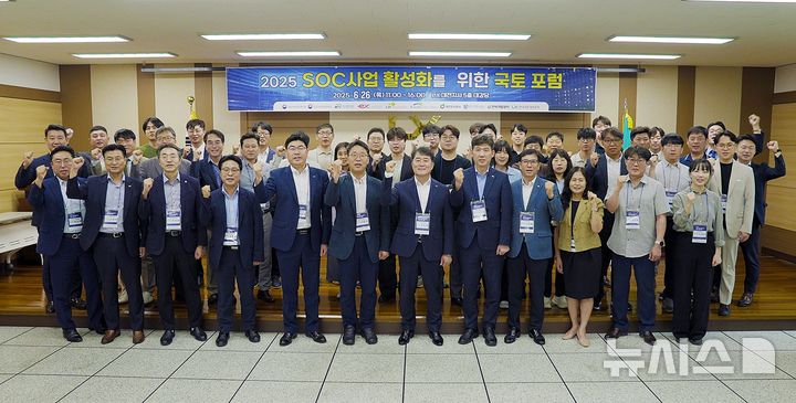 [전주=뉴시스]윤난슬 기자 = 한국국토정보공사(LX공사)는 26일 대전지사에서 '2025년 SOC사업 활성화를 위한 국토 포럼'을 열고, 주요 SOC사업기관과의 협력 강화를 위한 방안을 논의했다고 밝혔다. (사진=LX공사 제공) 2025.06.26. photo@newsis.com 