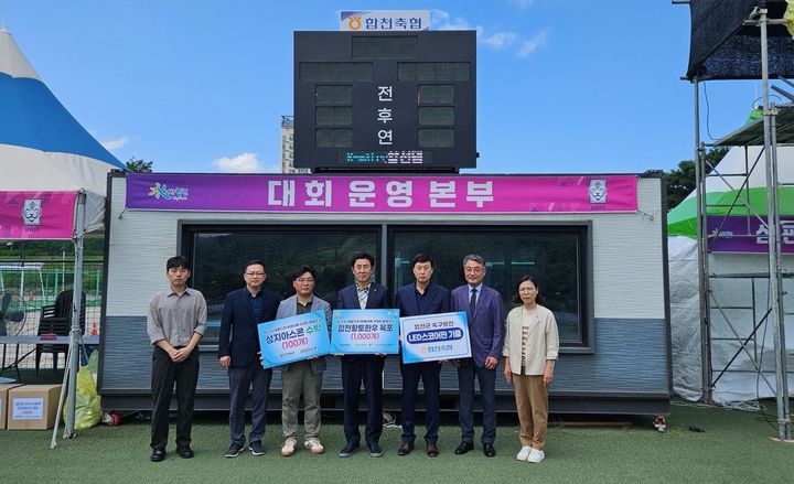 [합천=뉴시스] 합천축협·성지아스콘, 축구대회 물품 나눔행사. (사진=합천군 제공) 2025.06.26. photo@newsis.com&nbsp; *재판매 및 DB 금지