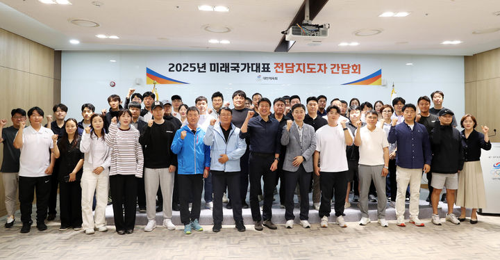 지난 25일 충북 진천국가대표선수촌 벨로드롬 회의실에서 열린 ‘2025 청소년대표·꿈나무선수 전담지도자 간담회’. 2025.06.25. (사진=대한체육회 제공) *재판매 및 DB 금지