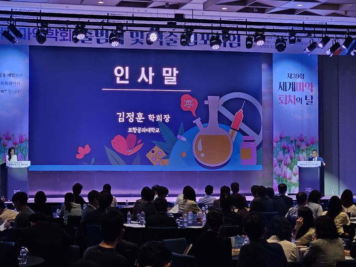 [서울=뉴시스]&nbsp; 송종호 기자= 26일 서울 강서구 코엑스 마곡에서 대한마약학회 출범식이 진행됐다. 이날 김정훈 대학마약학회 초대 회장(포항공대 생명과학과 교수)이 인사말을 하고 있다. 2025.06.26. song@newsis.com&nbsp; *재판매 및 DB 금지