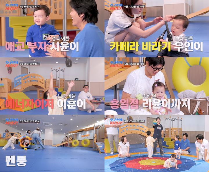 [서울=뉴시스] TV CHOSUN 예능 프로그램 '조선의 사랑꾼' (사진=TV CHOSUN) 2025. 06. 26&nbsp; *재판매 및 DB 금지