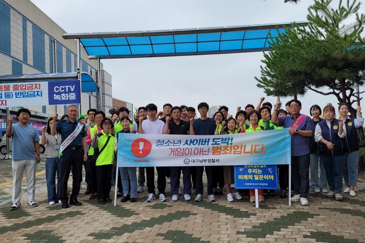 [대구=뉴시스] 대구 남부경찰서는 경상공업고등학교 정문에서 전교생을 대상으로 '학교폭력·사이버 도박·마약 OUT!' 주제 캠페인을 실시했다. (사진=대구 남부경찰서 제공) 2025.06.26. photo@newsis.com *재판매 및 DB 금지