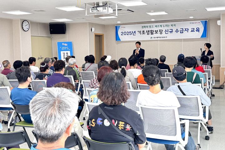 [대구=뉴시스] 대구시 달서구는 기초생활보장 신규수급자 240명을 대상으로 복지제도 이해를 높이고 부정수급을 예방하기 위한 '기초생활보장 신규수급자 교육'을 진행했다. (사진=대구시 달서구 제공) 2025.06.26. photo@newsis.com *재판매 및 DB 금지