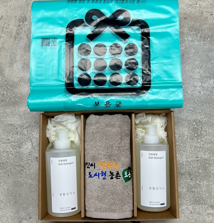 보은군 환영물품꾸러미 *재판매 및 DB 금지