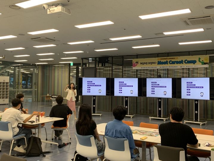 서경대 대학일자리플러스본부가 '2025학년도 1학기 Meet Career Camp 진로캠프'를 개최했다. (사진=서경대 제공) *재판매 및 DB 금지