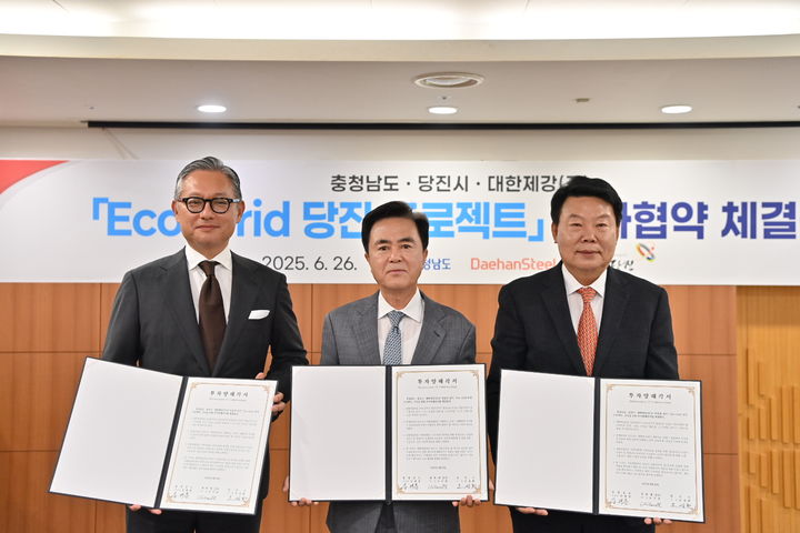[홍성=뉴시스] 충남도청 상황실에서 26일 김태흠(가운데) 지사, 오치훈(왼쪽) 대한제강 회장, 오성환 당진시장이 '에코-그리드(Eco-Grid) 당진 프로젝트' 추진을 위한 투자양해각서를 체결한 후 기념 사진을 찍고 있다. (사진=충남도청 제공) 2025.06.26. photo@newsis.com *재판매 및 DB 금지