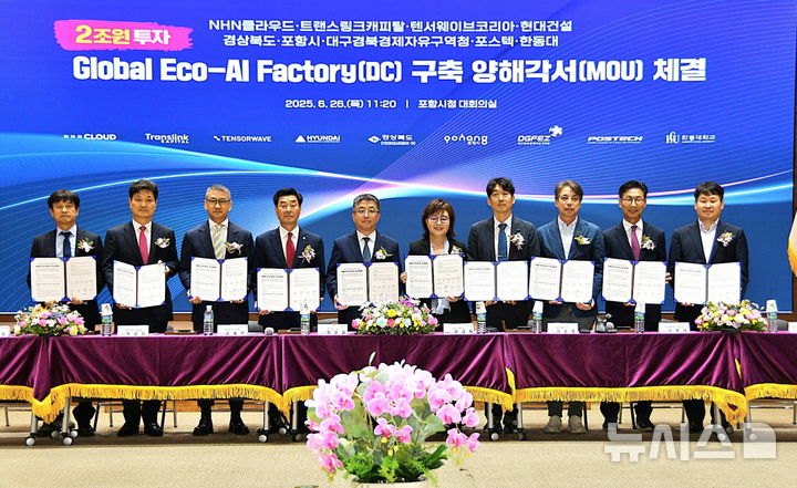 [포항=뉴시스] 송종욱 기자 = 경북 포항시가 26일 시청 대회의실에서 경북도, 국내외 AI 기업·투자사, 지역 대학 등이 참석한 가운데 '글로벌 AI 컴퓨팅센터 구축을 위한 투자양해각서(MOU)'를 체결했다. 사진은 투자양해각서를 체결하며 서영주(왼쪽부터) 포스텍 AI연구원장, 김태희 현대건설 전무, 박성빈 트랜스링크캐피탈 대표, 김일만 포항시의회 의장, 장상길 포항시 부시장, 양금희 경북도 경제부지사, 김동훈 NHN클라우드 대표, 안현덕 텐서웨이브코리아 대표, 김병삼 대구경북경제자유구역청장, 김제호 한동대 산학협력단장이 기념 촬영하는 모습. (사진=포항시 제공) 2025.06.26. photo@newsis.com