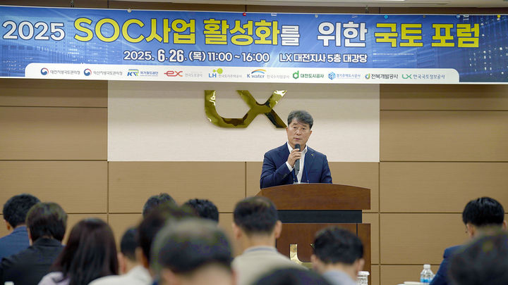 [서울=뉴시스] 이주화 한국국토정보공사 부사장이 26일 '2025년 SOC사업 활성화를 위한 국토 포럼'에서 인사말을 하고 있다. 2025.06.26. (사진=국토정보공사 제공) photo@newsis.com *재판매 및 DB 금지