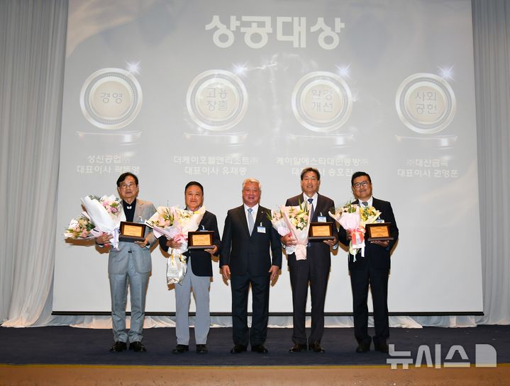 경주상공회의소, ‘상공대상’ 시상식 