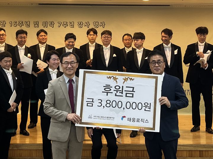 (앞에서 좌측)서울 서초구립 중앙노인종합복지관 이성희 관장과 (앞에서 우측)태웅로직스 조용준 대표. (사진=태웅로직스 제공) *재판매 및 DB 금지