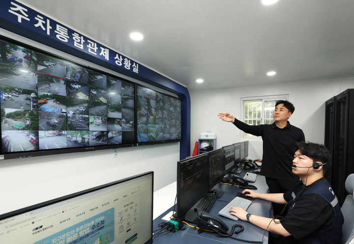 [서울=뉴시스] 공영주차장 통합관제센터 개소 전 시스템을 점검하고 있는 모습. 2025.06.26. (사진=노원구 제공) *재판매 및 DB 금지