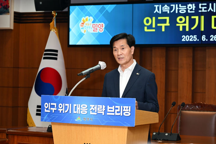[밀양=뉴시스] 안병구 시장이 인구 위기 대응 전략 언론 브리핑을 하고 있다. (사진=밀양시 제공) 2025.06.26. photo@newsis.com *재판매 및 DB 금지