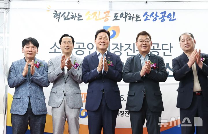 [창원=뉴시스] 26일 경남 창원시 성산구 상남로 오션타워 5층에서 열린 소상공인시장진흥공단 경남지역본부 개소식에 참석한 김성홍(왼쪽부터) 한국요가연합회회장, 김규호 소상공인연합회 제로페이팀장, 박완수 경남도지사, 박성효 소상공인시장진흥공단 이사장, 윤장국 경남상인연합회회장이 박수치고 있다. (사진=경남도 제공) 2025.06.26. photo@newsis.com