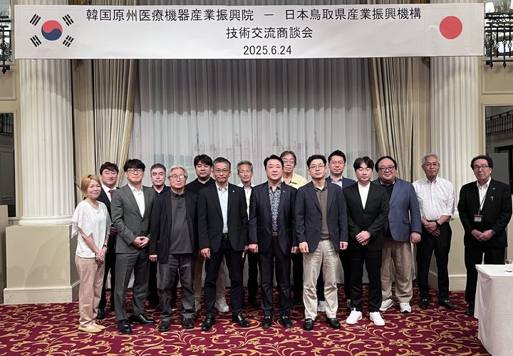 제1회 한·일 의료기기 기술교류회. *재판매 및 DB 금지
