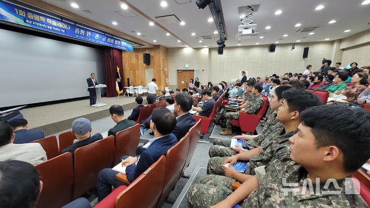 [증평=뉴시스] 1회 증평학 학술 세미나 행사 모습 (사진= 독자 제공) 2025.06.26. photo@newsis.com *재판매 및 DB 금지