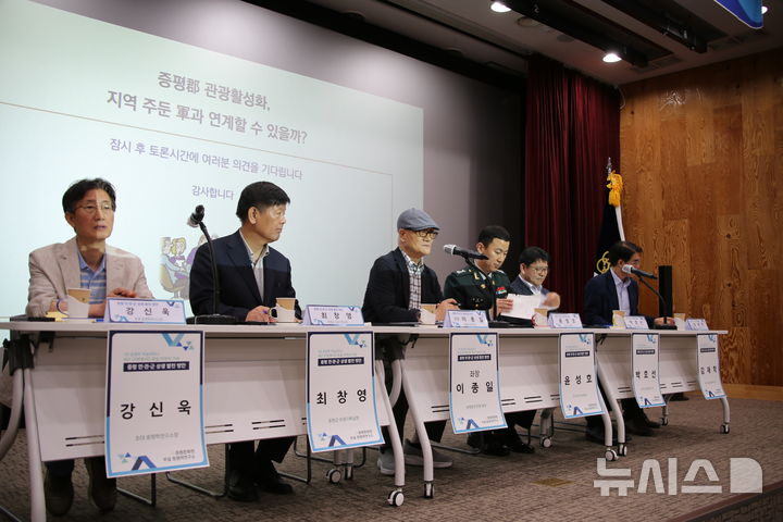 [증평=뉴시스] 1회 증평학 학술 세미나 행사 모습 (사진= 독자 제공) 2025.06.26. photo@newsis.com *재판매 및 DB 금지