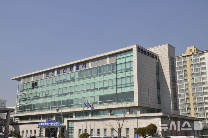 [인천=뉴시스] 인천 삼산경찰서. (사진=뉴시스 DB). photo@newsis.com 