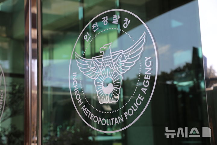 경찰, 알리익스프레스 셀러 해킹 사건 내사 돌입