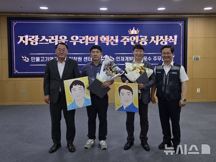 [전주=뉴시스] 왼쪽부터 김종훈 경제부지사, 소윤수 전북자치도인재개발원 주무관, 이창원 민물고기연구센터장, 송상재 전북도청노조위원장 순. 2025.06.26 *재판매 및 DB 금지