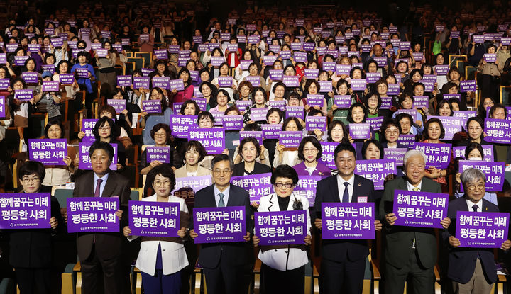 제40회 경기여성대회(사진=경기도 제공) *재판매 및 DB 금지