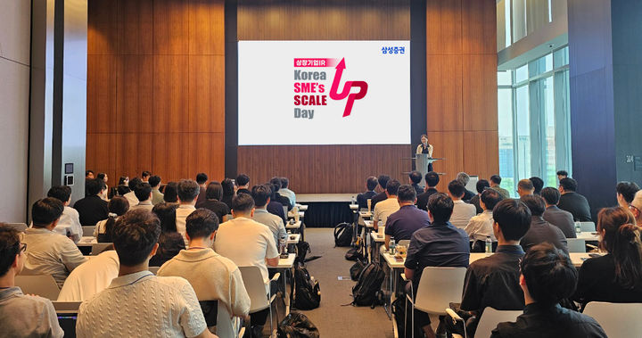 삼성증권, 로봇기업 IR 행사 KSS IR Day 개최