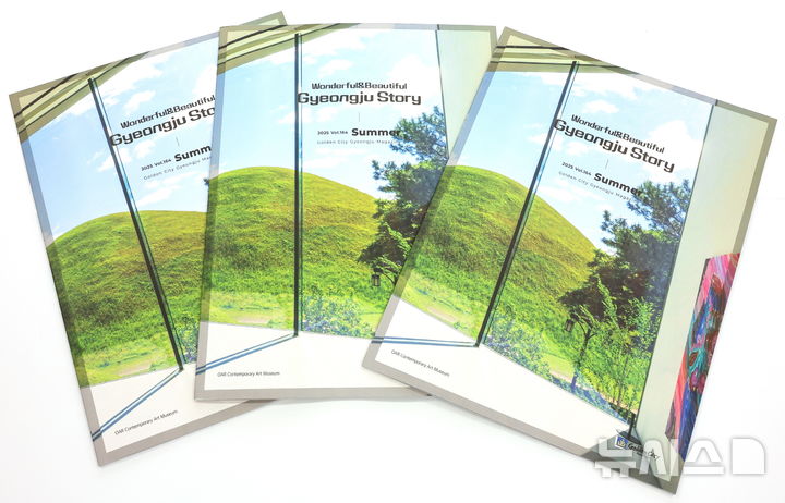 경주시, 시정 소식지 여름호 '영문판' 