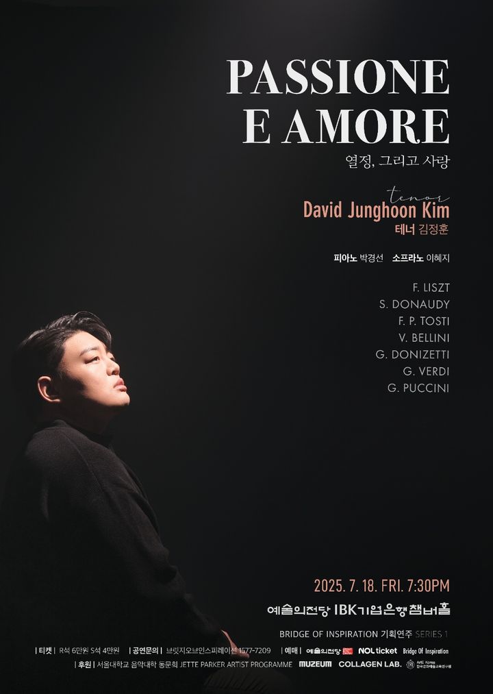 [서울=뉴시스] 테너 김정훈 '열정, 그리고 사랑-Passione E Amore' 독창회 포스터. (사진=브릿지오브인스피레이션 제공) 2025.06.26. photo@newsis.com *재판매 및 DB 금지