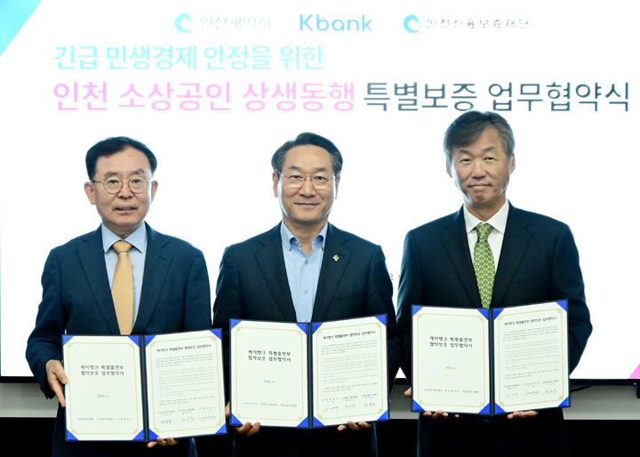 26일 (오른쪽부터)최우형 케이뱅크 은행장, 유정복 인천시장, 전무수 인천신용보증재단 이사장이 인천 부평구에 위치한 지역 중소기업에서 열린 소상공인 금융지원 업무협약식에서 기념 촬영을 하고 있다. (사진=케이뱅크 제공) *재판매 및 DB 금지