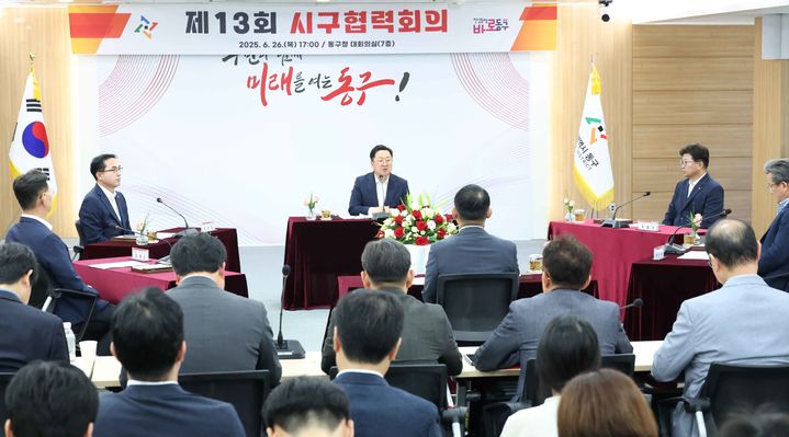[대전=뉴시스]이장우 대전시장이 26일 동구청 대회의실에 '제13회 시·구 협력회의'를 주재하고 있다. (사진=대전시 제공) 2025. 06. 26 photo@newsis.com *재판매 및 DB 금지