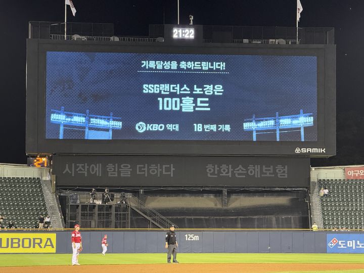 [서울=뉴시스] 프로야구 SSG 랜더스 노경은이&nbsp; 26일 잠실구장에서 열린 2025 신한 쏠뱅크 KBO리그 두산 베어스와의 경기에서 개인 통산 100홀드를 달성했다. (사진=SSG 랜더스 제공) 2025.06.26.&nbsp; *재판매 및 DB 금지