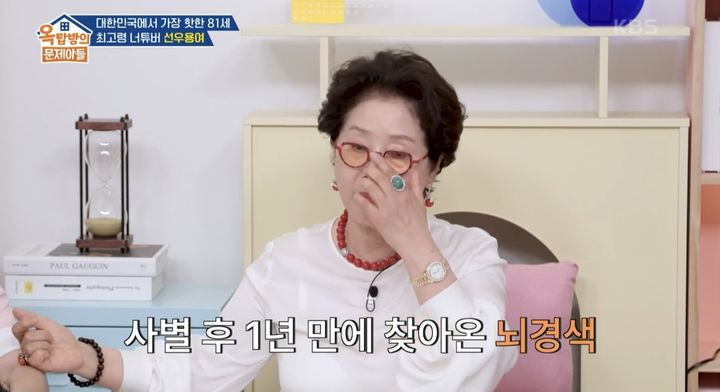 [서울=뉴시스] 선우용여. (사진=KBS 2TV '옥탑방의 문제아들' 캡처) 2025.06.27. photo@newsis.com *재판매 및 DB 금지