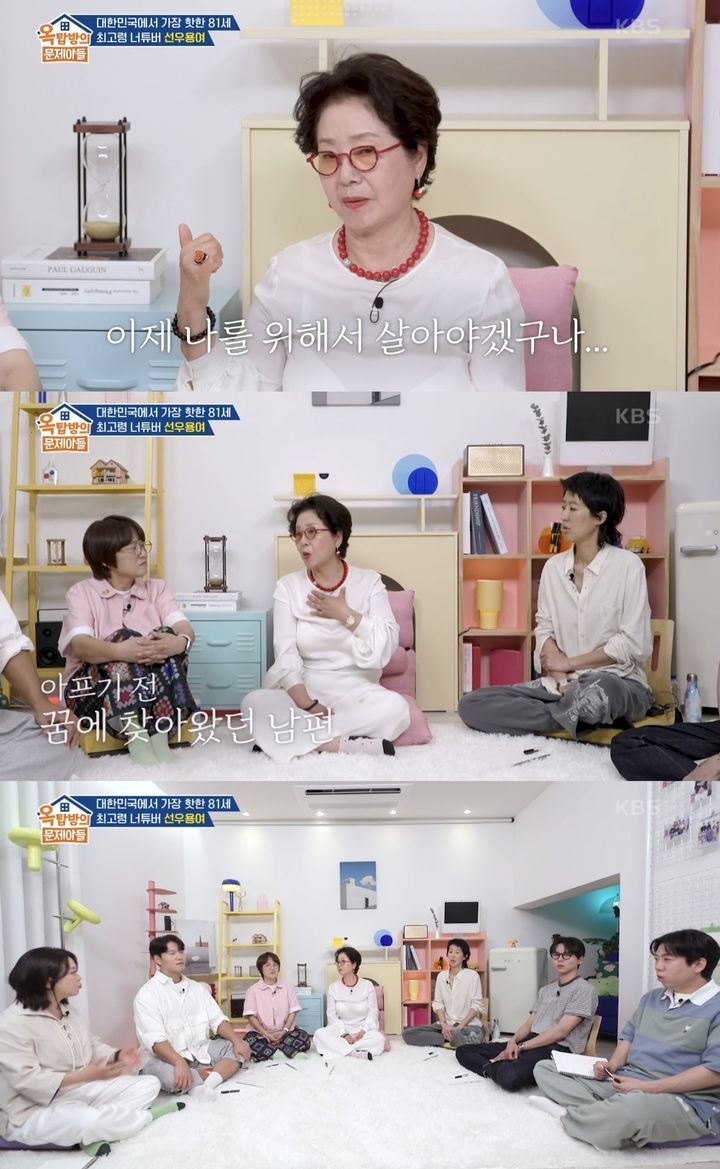 [서울=뉴시스] 지난 26일 방송된 KBS 2TV '옥탑방의 문제아들'(이하 '옥문아')에 배우 선우용여가 게스트로 출연했다. (사진=KBS 2TV '옥탑방의 문제아들' 캡처) 2025.06.27. photo@newsis.com *재판매 및 DB 금지