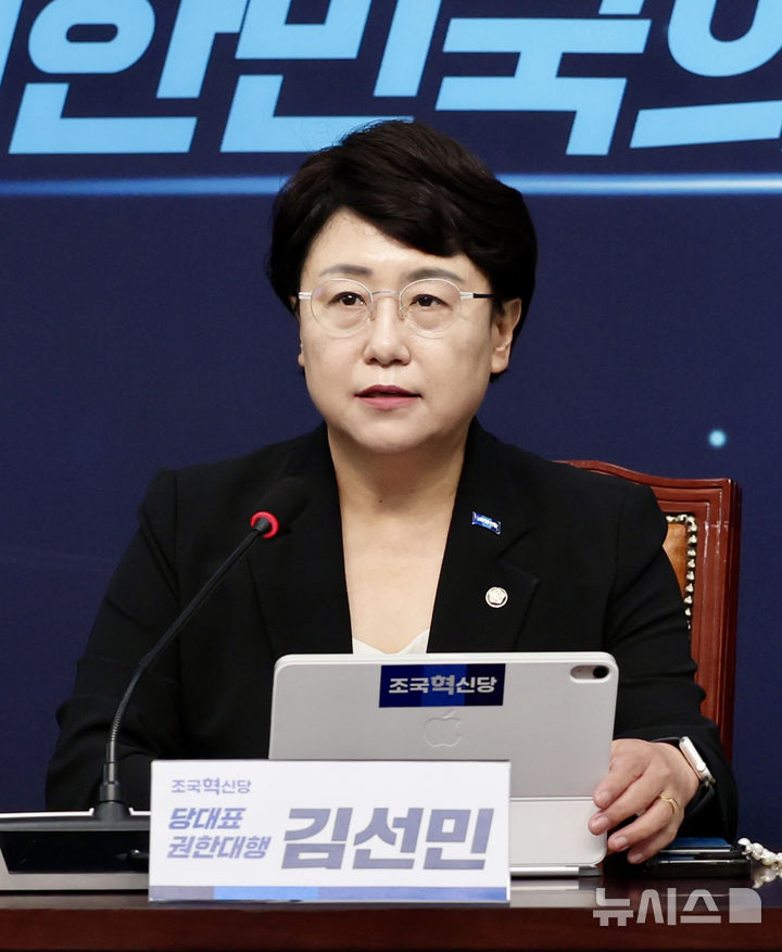 [서울=뉴시스] 김명년 기자 = 김선민 조국혁신당 대표 권한대행이 26일 오전 서울 여의도 국회에서 열린 최고위원회의에서 발언하고 있다. 2025.06.26. kmn@newsis.com