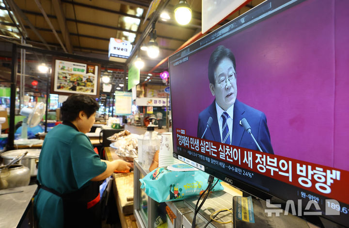 [서울=뉴시스] 황준선 기자 = 26일 오전 서울 서대문구 인왕시장의 상점 TV에 이재명 대통령의 2025년도 제2회 추가경정예산안 시정연설이 방송되고 있다. 2025.06.26. hwang@newsis.com