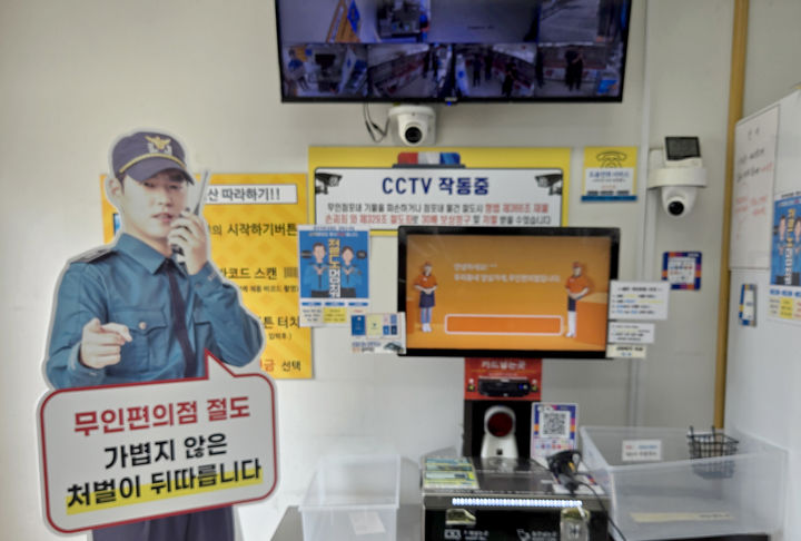[광주=뉴시스] 류형근 기자 = 광주 남부경찰서가 지난해 6월 26일 남구지역의 한 무인점포에 절도 예방을 위한 경찰관 실물 모형의 '등신대'를 설치했다. 해당 사진은 기사와 직접 관련이 없습니다. (사진=광주 남부경찰서 제공). 2025.06.26. photo@newsis.com *재판매 및 DB 금지