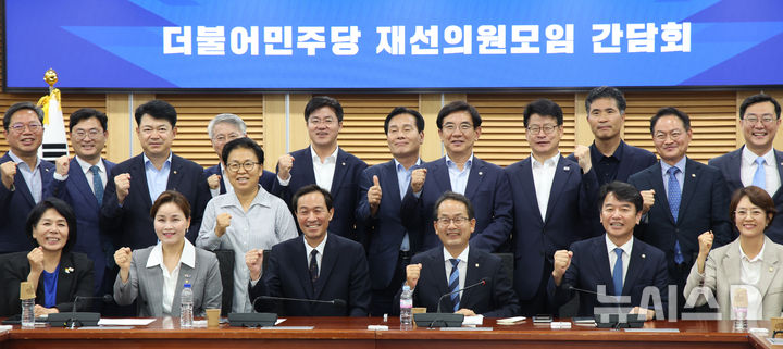 [서울=뉴시스] 김금보 기자 = 우상호 대통령실 정무수석을 비롯한 더불어민주당 재선 의원들이 26일 오후 서울 여의도 국회 의원회관에서 열린 재선의원모임 간담회에서 기념촬영을 하고 있다. 2025.06.26. kgb@newsis.com