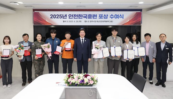 원주시, 안전한국훈련 유공 포상 수여. *재판매 및 DB 금지