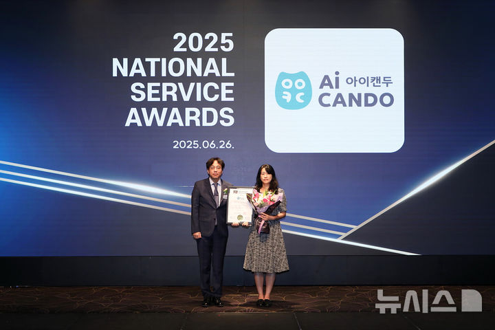 [서울=뉴시스] 지난 26일 서울 서초구 엘타워에서 열린 '2025 국가서비스대상' 시상식에서 이윤희 교원 교육플랫폼 마케팅팀 팀장(우)이 수상 기념촬영을 하고 있다. (사진= 교원그룹 제공)