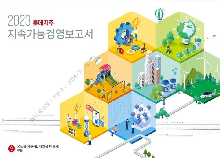 [서울=뉴시스] 롯데그룹이 탄소중립 로드맵을 기반으로 계열사들과 협력해 친환경 비즈니스를 확장하고 지속 가능한 미래를 위한 환경 보호에 앞장서고 있다고 27일 밝혔다. (사진=롯데지주 제공) *재판매 및 DB 금지