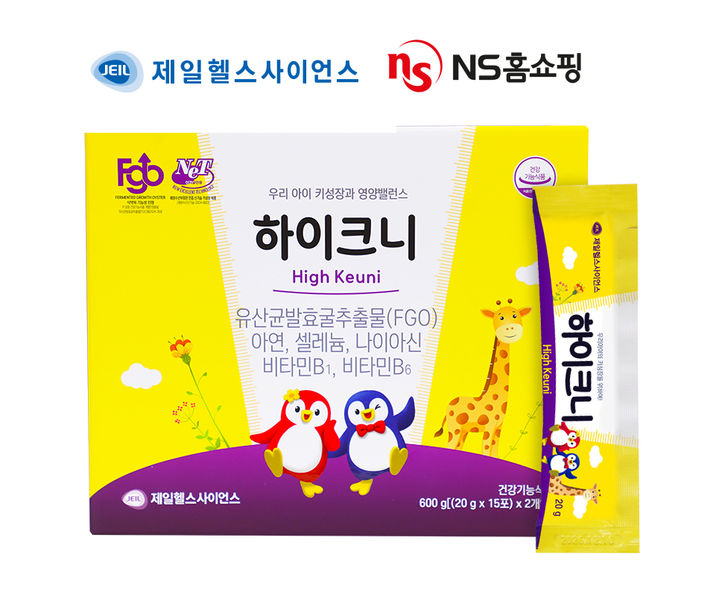 (사진=NS홈쇼핑 제공) *재판매 및 DB 금지