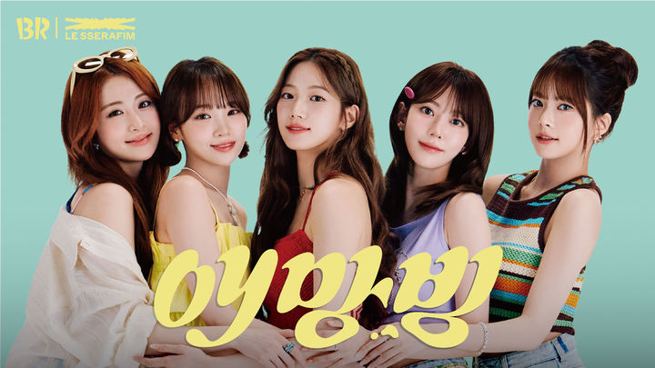 [서울=뉴시스] 배스킨라빈스가 신규 브랜드 모델로 르세라핌을 발탁했다. (사진=배스킨라빈스) 2025.06.27. photo@newsis.com&nbsp; *재판매 및 DB 금지