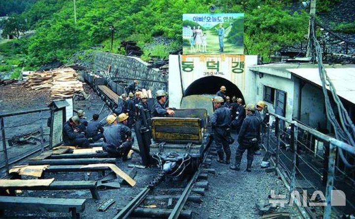 [세종=뉴시스]입갱 준비에 바뜬 동덕갱 갱구.(사진=석탄공사 홈페이지 캡쳐)