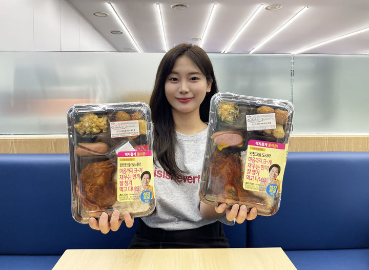 (사진=GS리테일 제공) *재판매 및 DB 금지