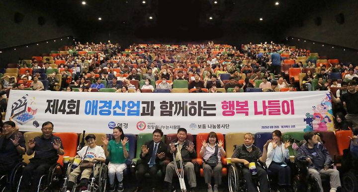 26일 애경산업이 메가박스 신촌점에서 진행한 발달장애인 대상 문화나눔 행사 '제4회 행복 나들이' 참석자들이 기념촬영을 하고 있다.(사진=애경산업 제공) *재판매 및 DB 금지